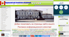 Desktop Screenshot of inf-kotovsk.at.ua