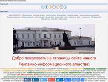 Tablet Screenshot of inf-kotovsk.at.ua